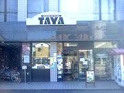 田谷酒店