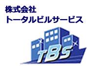 株式会社トータルビルサービス