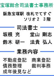 相続、売買、抵当権 会社法人の設立、破産等の債務整理から控訴・調停の手続きまで当事務所にご相談下さい。