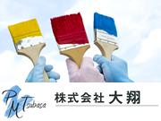 株式会社 大翔