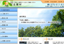 (株)辻建材