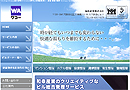 和幸産業株式会社