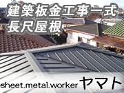 ヤマト