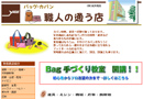 株式会社 安井商店