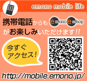 emono eshop mobile