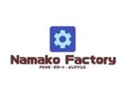 Namako Factory