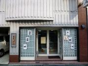 (株)長谷川紙店