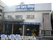Car Care Shop C.STYLE