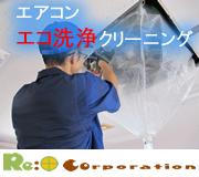 リプラス