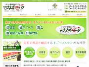 マグネポータ