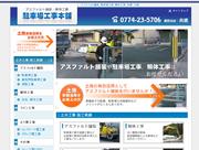 株式会社尚建