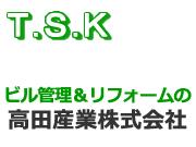 高田産業 株式会社
