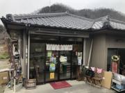 和菓子処 うませ