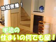 有限会社 山崎建築